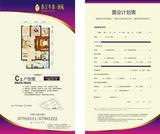 润苑 2室2厅1卫 56.65平米