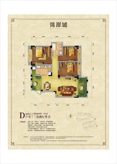 炜岸城3室2厅1卫101.00平户型