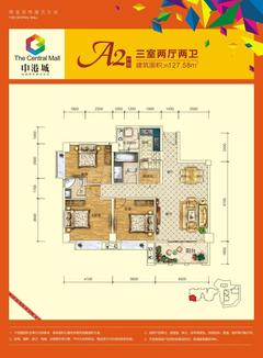 金舆名苑二期中港城3室2厅2卫127.58平户型