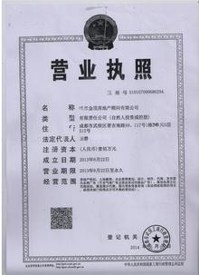 华业北新国际广场配套图