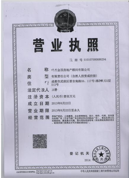 营业执照