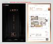 上林开府1期4室2厅2卫135.00平户型