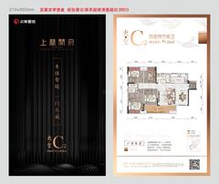 上林开府1期4室2厅2卫135.00平户型