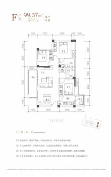 胜和世家1期3室2厅2卫99.47平户型