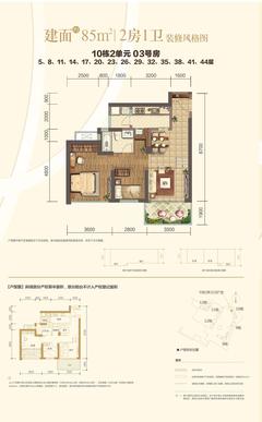 信和御龙山2室2厅1卫85.00平户型