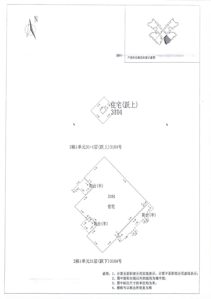 C区2#047