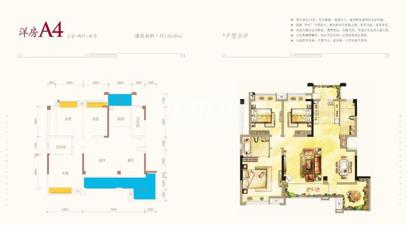 洋房A4