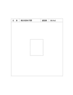 中冶天府大厦1期156.04平户型
