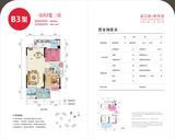 新神风金牛座 1室2厅1卫 80.85平米