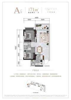 凤栖和鸣1期2室2厅1卫69.91平户型