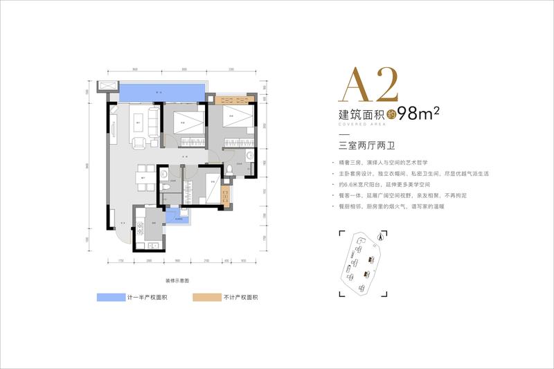 A2户型