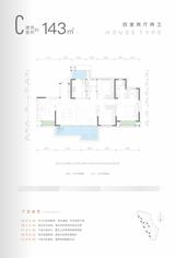 云璟江屿苑1期 4室2厅2卫 143.00平米