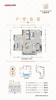东湖金座1期3室2厅2卫103.62平户型