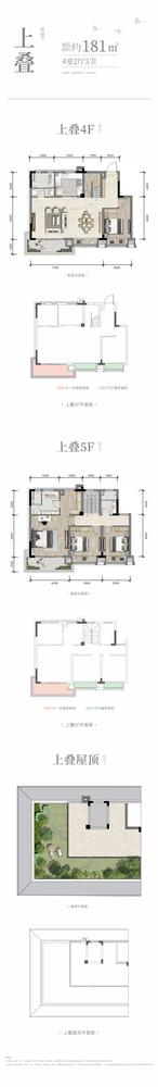 鹤山溪谷1期4室2厅3卫181.37平户型