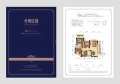 明信城1期4室2厅2卫109.74平户型