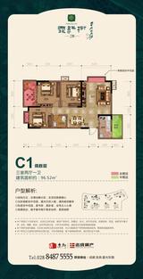 乐斯霏红榭2期 3室2厅1卫 96.76平米