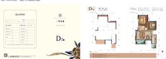 富豪三里花城5期2室2厅1卫88.15平户型