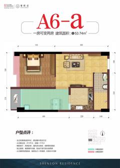 珊顿道公寓1室2厅1卫53.73平户型