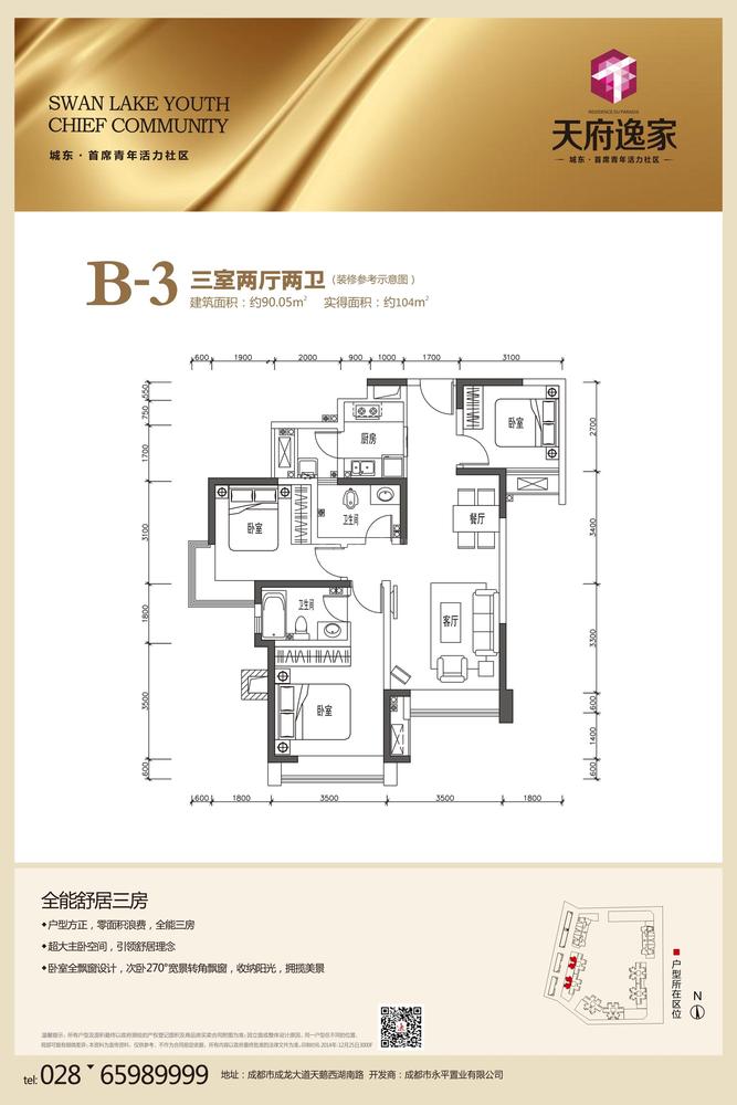 B-3
