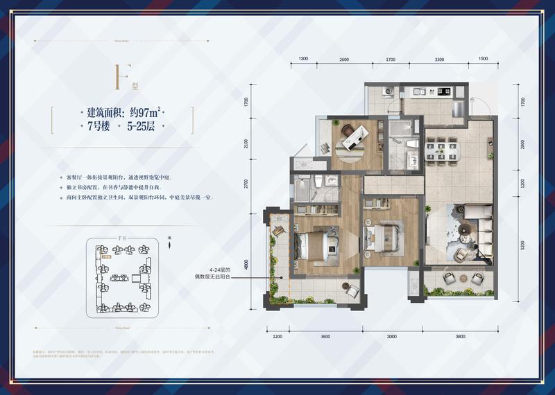 7号楼-F户型