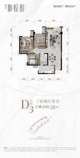 D3户型