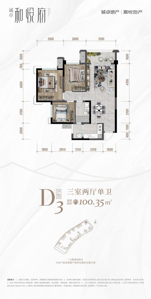 D3户型