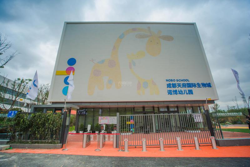 诺博幼儿园