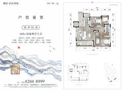 融创国宾雅集小区1期4室2厅3卫205.00平户型