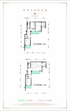 藏建元幸福里1期4室2厅3卫196.97平户型