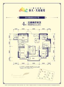 恒大岷江新城4期3室2厅2卫107.48平户型