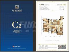 中海熙苑1期3室2厅2卫107.75平户型