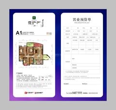 乐斯霏红榭2期3室2厅2卫112.50平户型