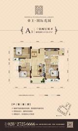 帝王·国际花园 3室2厅2卫 108.07平米