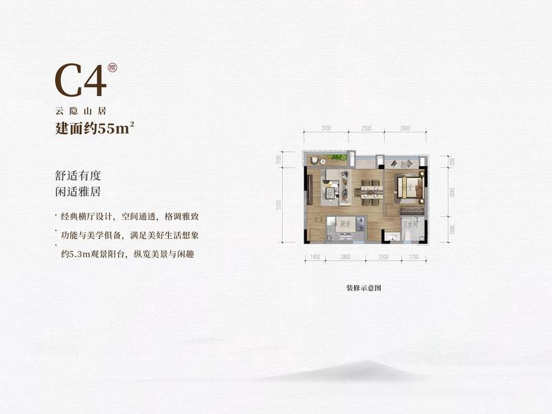 洋房54.79㎡
