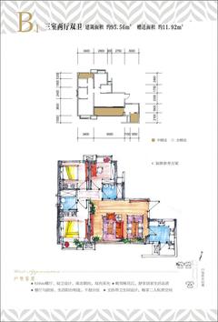 中铁马家公馆3室2厅2卫95.56平户型