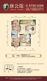 唐公馆 3室2厅2卫 128.00平米