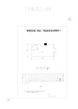 绿地世纪城  35.76平米