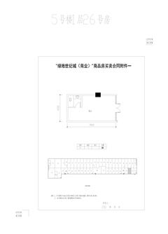 绿地世纪城35.76平户型