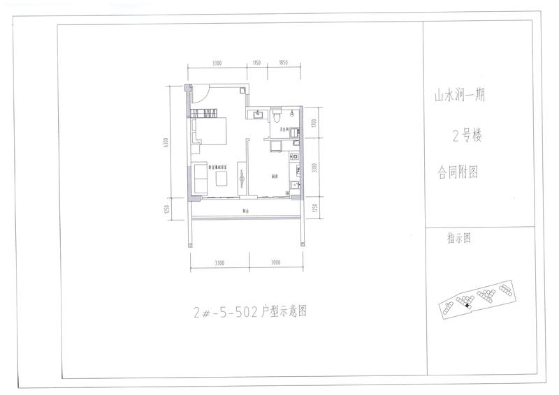 A户型2#502