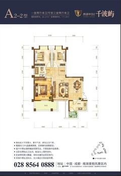 南湖半岛2期3室2厅1卫94.27平户型