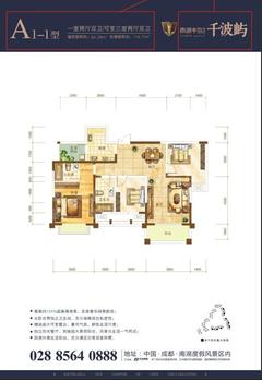 南湖半岛2期3室2厅2卫94.29平户型