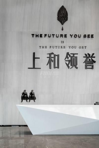 上和领誉中心