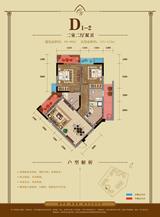会所金澜苑 2室2厅2卫 89.00平米