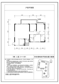 云樾名邸1期3室2厅2卫132.00平户型
