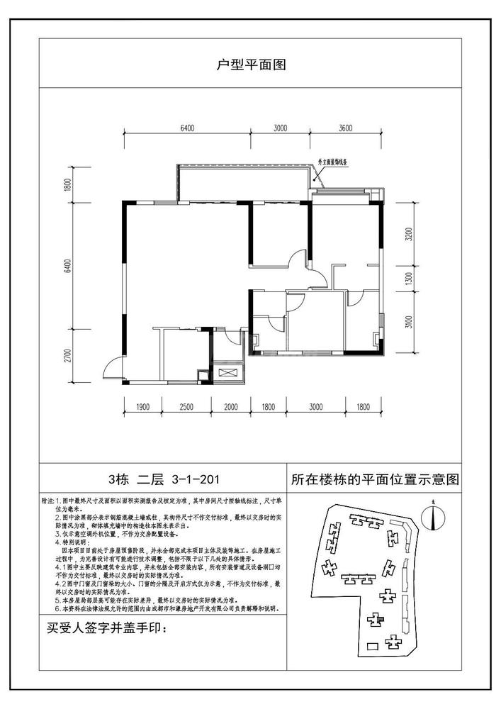 3栋1号房