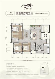 金阳美景三期3室2厅2卫151.40平户型