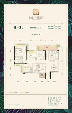 隆鑫首府3期1室98.86平户型