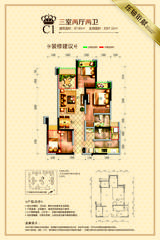 中铁瑞景颐城 3室3厅2卫 87.85平米