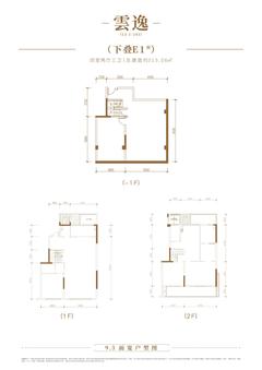 德信·麓湖云庄1期313.06平户型