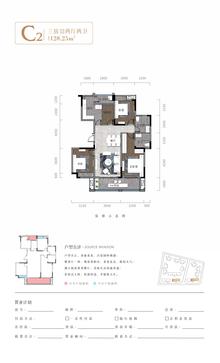 盛瑞沁源府1期3室2厅2卫128.25平户型